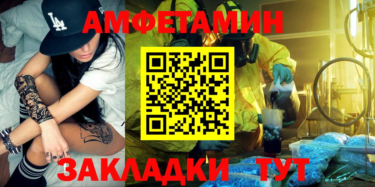 Амфетамин Premium Красный Сулин