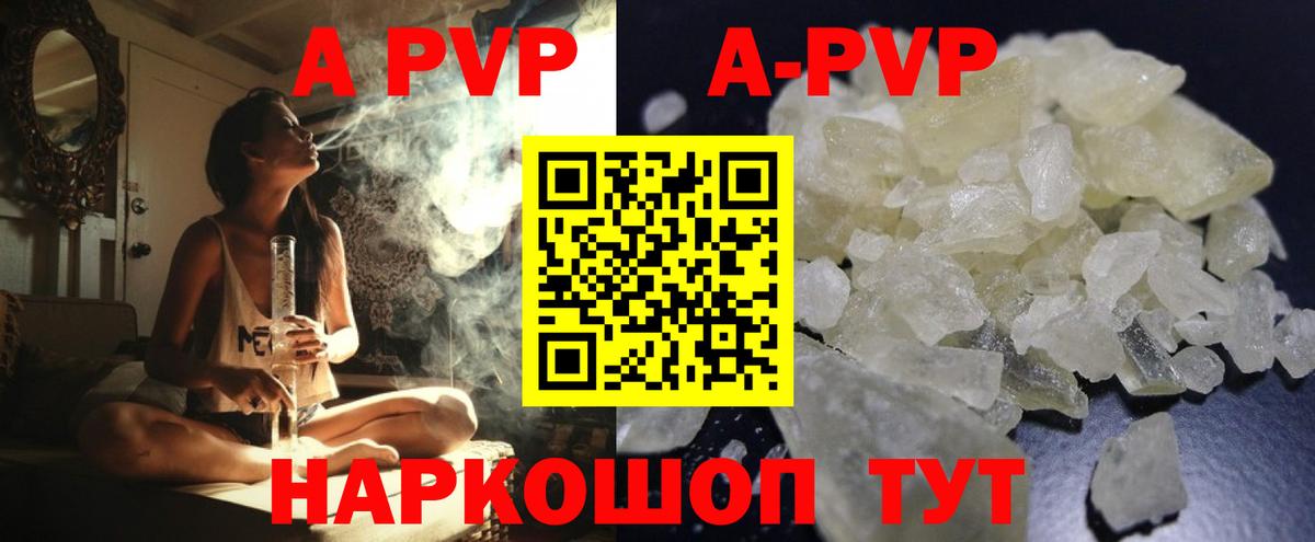 APVP СК  Alpha-PVP крисы CK  Красный Сулин  Вход с VPN  A-PVP СК КРИС 