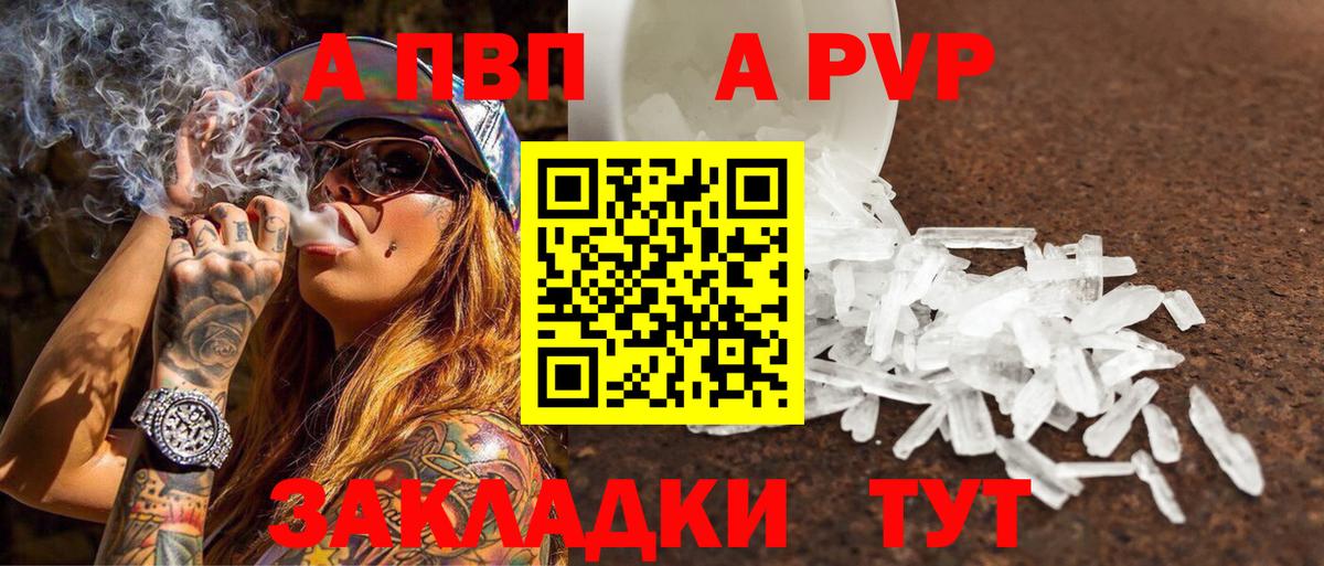 Alpha-PVP СК Красный Сулин