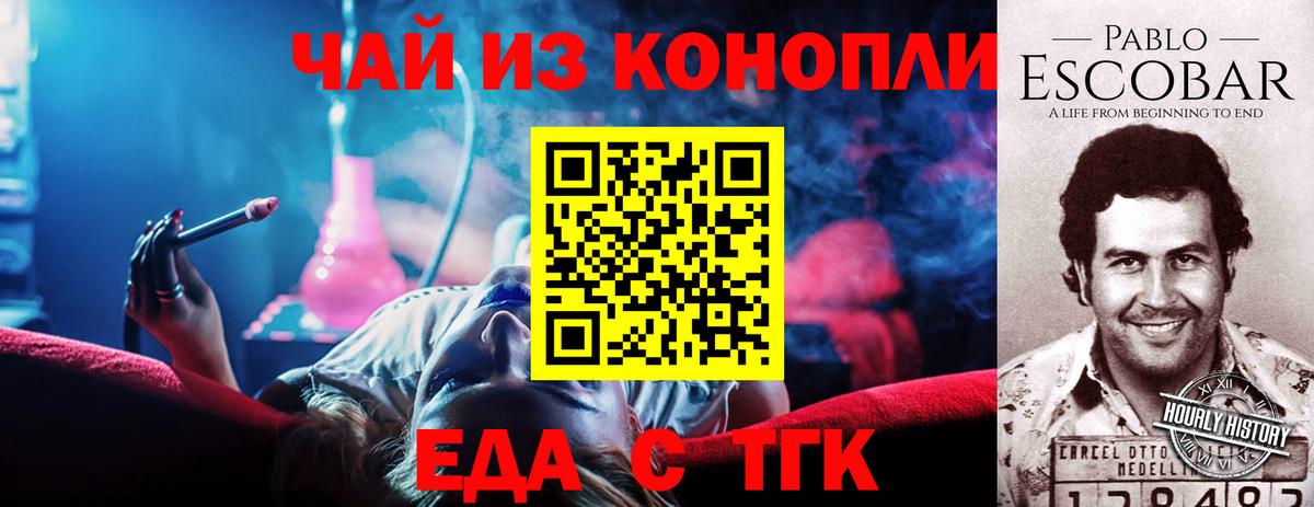 Печенье с ТГК конопля Красный Сулин