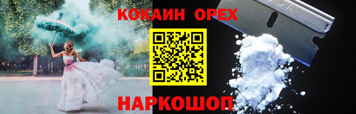 Cocaine Колумбийский Красный Сулин