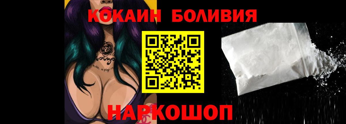 КОКАИН Эквадор  Cocaine 98%  цена   Вход с VPN  Красный Сулин 