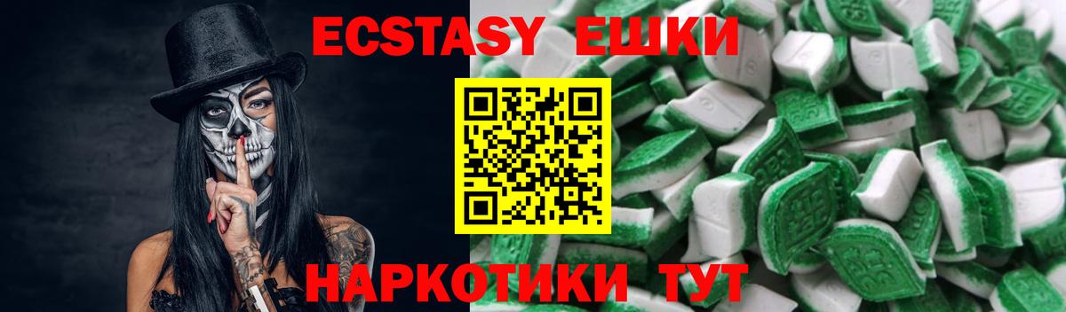 Ecstasy XTC  ЭКСТАЗИ Punisher  Красный Сулин  mega зеркало  Вход с VPN 