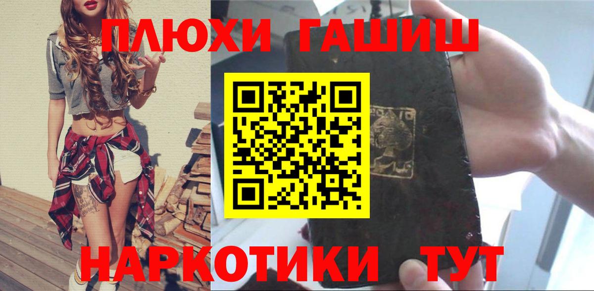 ГАШ Ice-O-Lator  цены   Гашиш Ice-O-Lator  Красный Сулин  Вход с VPN 