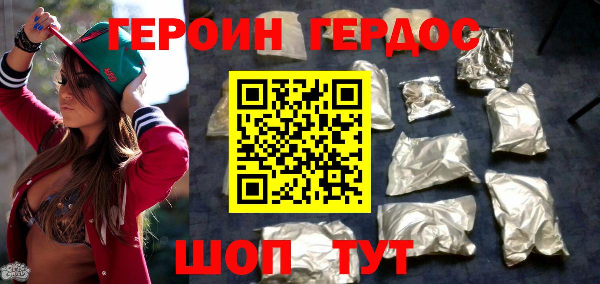 Красный Сулин  Героин герыч  Героин  Вход с VPN 