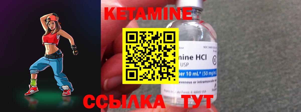 Кетамин VHQ  Вход с VPN  Кетамин VHQ  Красный Сулин 