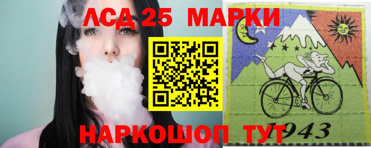 LSD-25 экстази кислота  Лсд 25 экстази кислота  Вход с VPN  Красный Сулин 