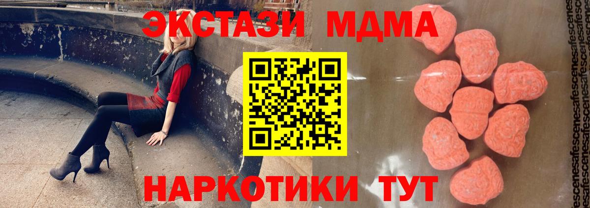 Красный Сулин  MDMA кристаллы  Вход с VPN  MDMA  MDMA молли 