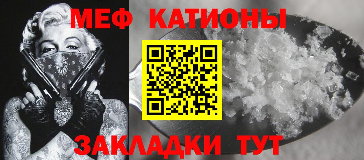 Красный Сулин  Меф мяу мяу  МЕФ  МЯУ-МЯУ  Вход с VPN  Меф мяу мяу 