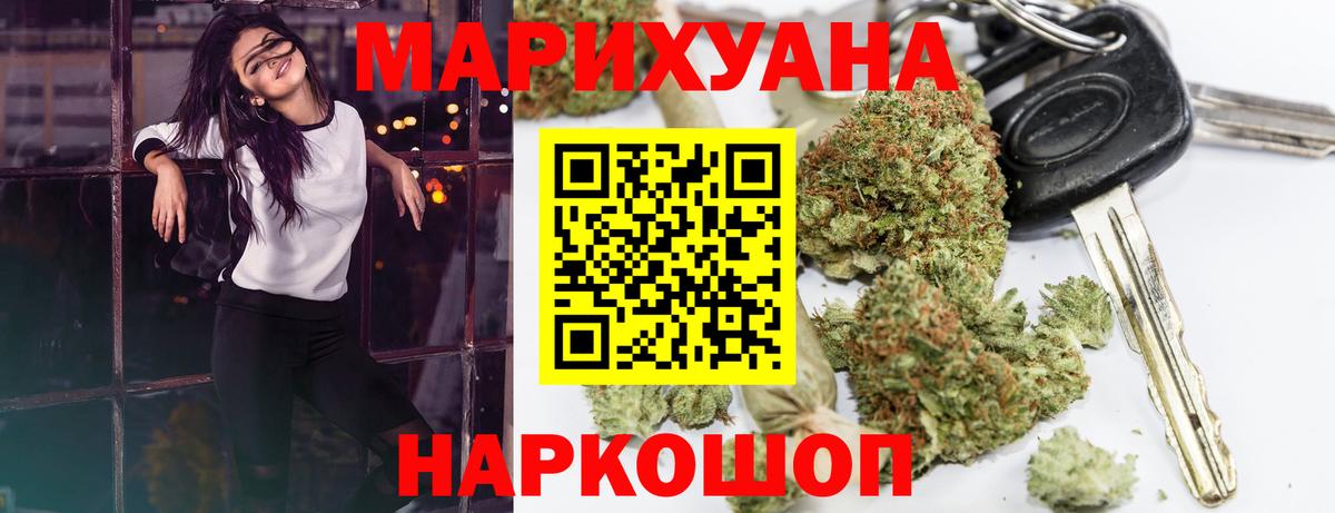 Канабис Ganja  Конопля марихуана  Вход с VPN  Конопля сатива  Красный Сулин 